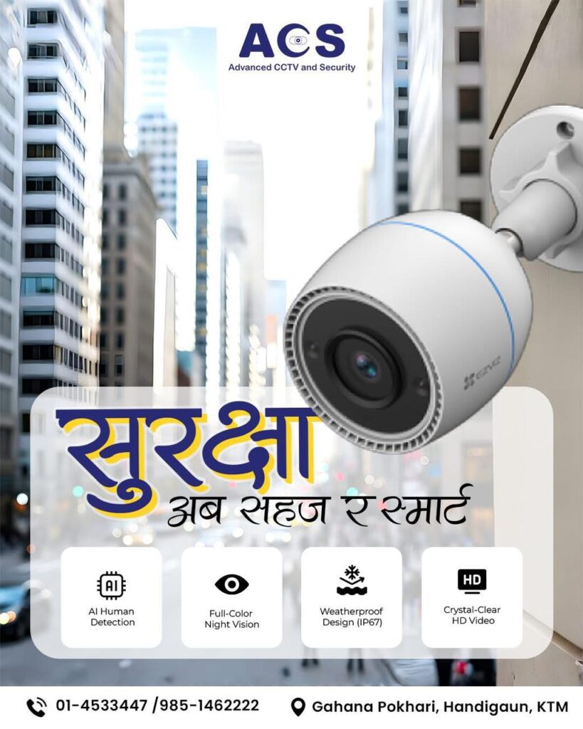 CCTVCamera